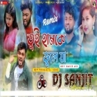 Tui Hamke Bhule Ja ( Dehati Dance Mix) By Dj Sanjit Burdwan